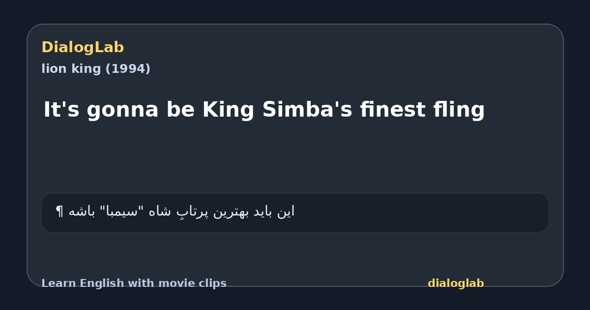 Share card for It's gonna be King Simba's finest fling