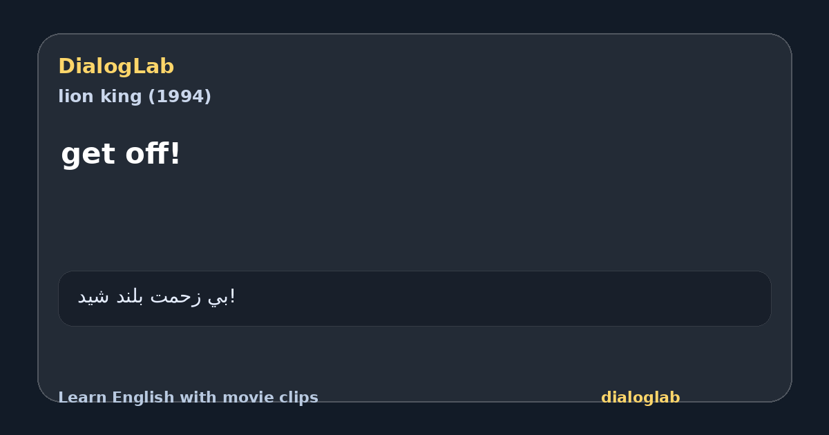 Share card for get off!