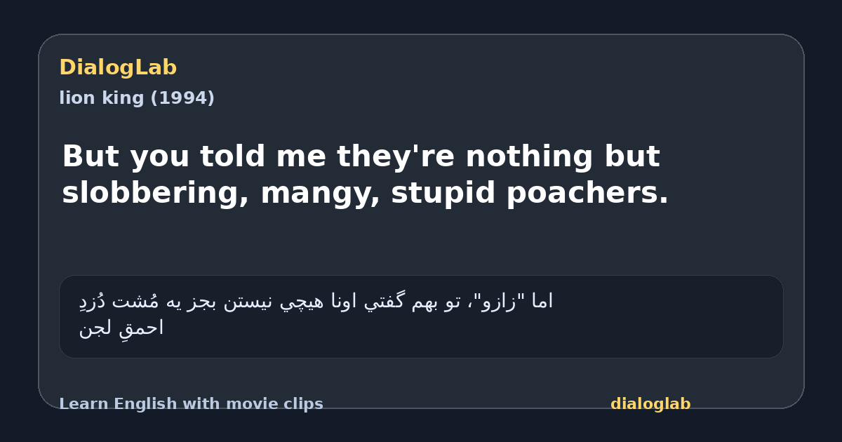 Share card for But you told me they're nothing but slobbering, mangy, stupid poachers.