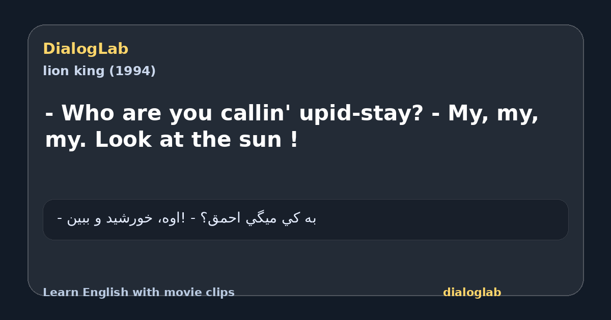 Share card for - Who are you callin' upid-stay? - My, my, my. Look at the sun !