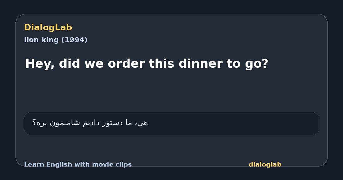 Share card for Hey, did we order this dinner to go?
