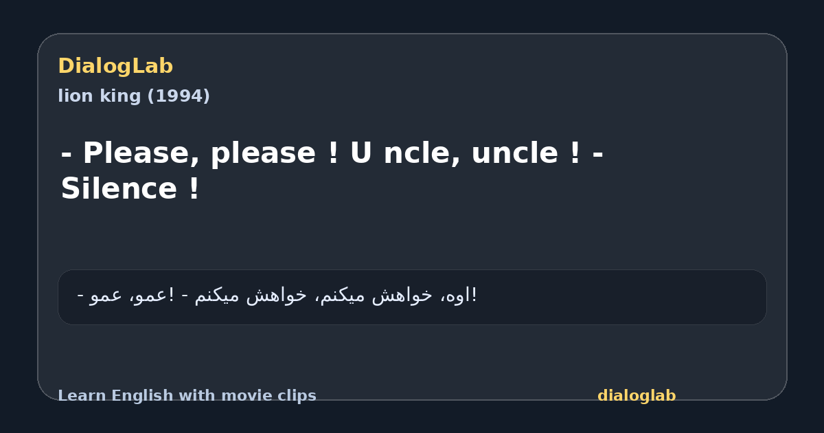Share card for - Please, please ! U ncle, uncle ! - Silence !