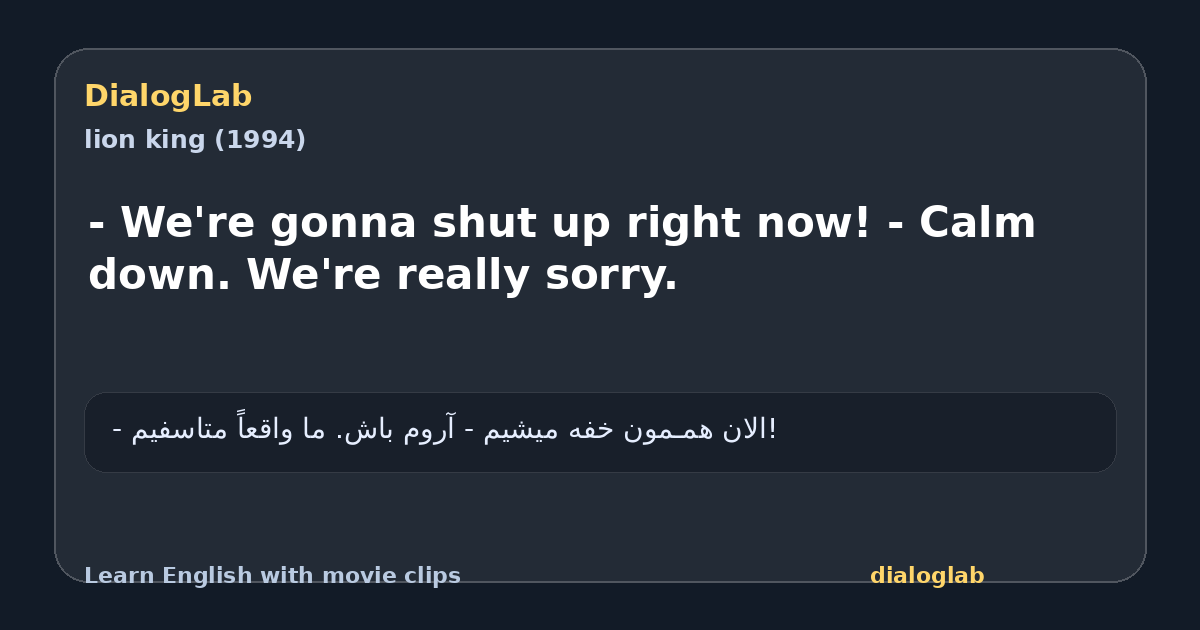 Share card for - We're gonna shut up right now! - Calm down. We're really sorry.