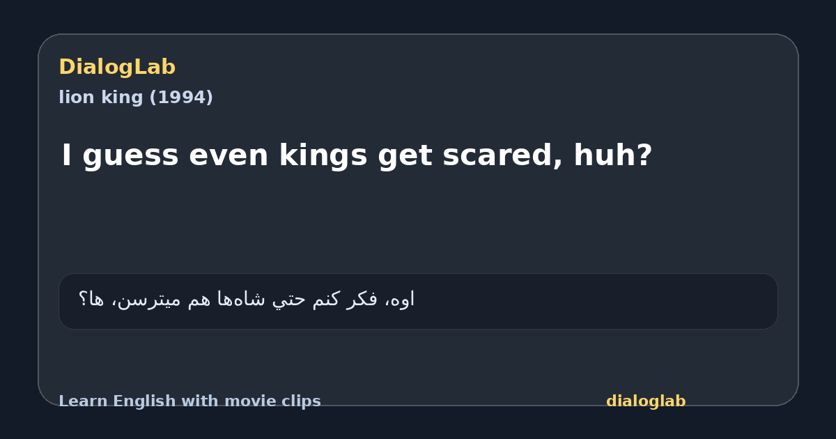 Share card for I guess even kings get scared, huh?