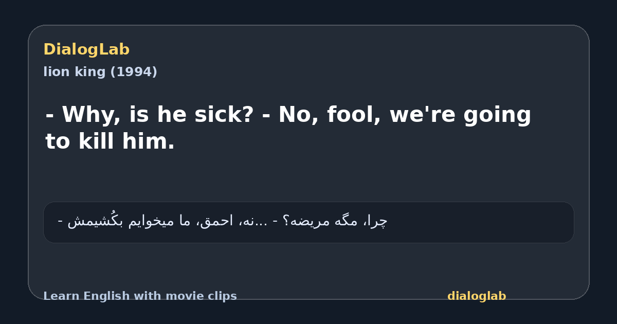 Share card for - Why, is he sick? - No, fool, we're going to kill him.