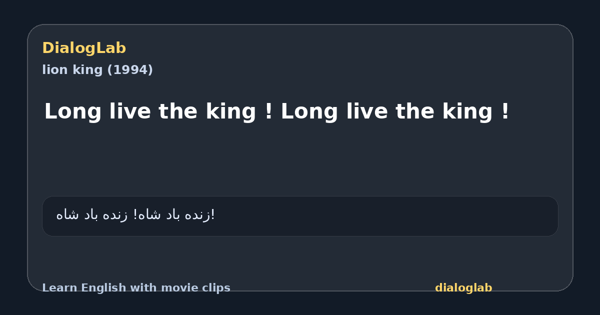 Share card for Long live the king ! Long live the king !
