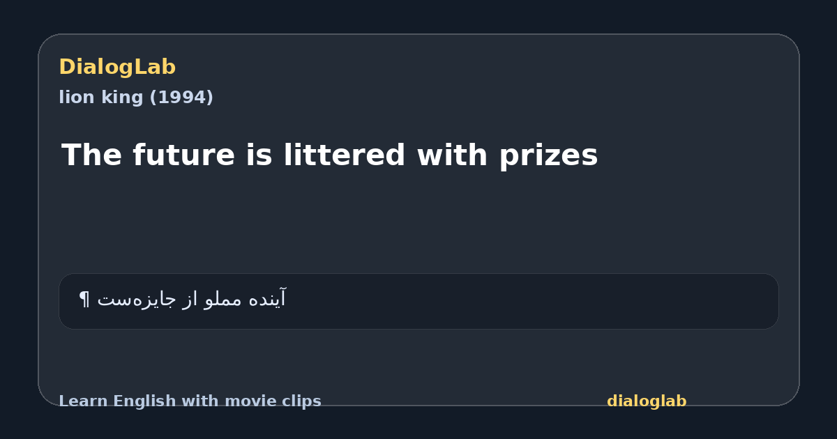 Share card for The future is littered with prizes