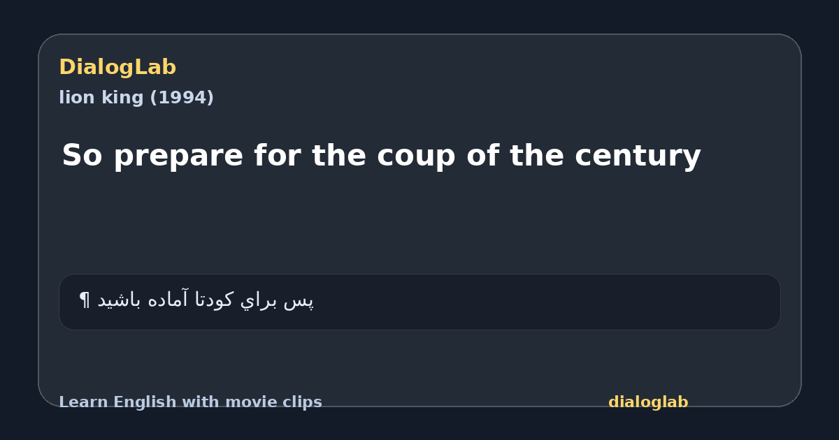 Share card for So prepare for the coup of the century