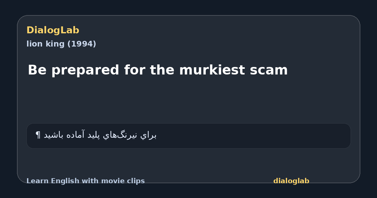 Share card for Be prepared for the murkiest scam