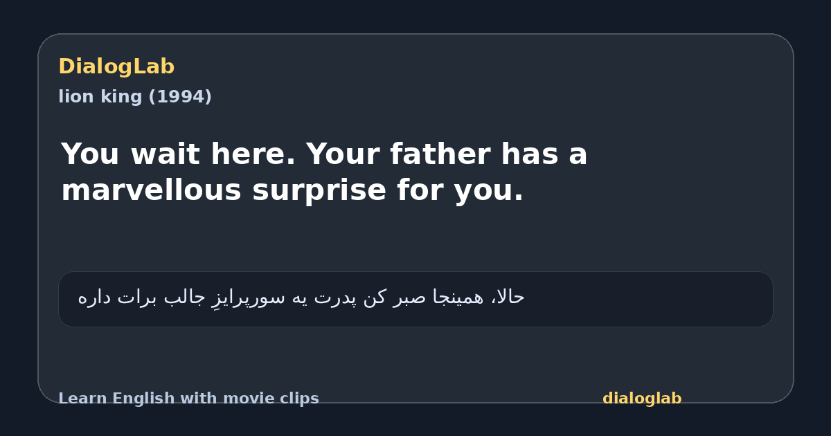 Share card for You wait here. Your father has a marvellous surprise for you.