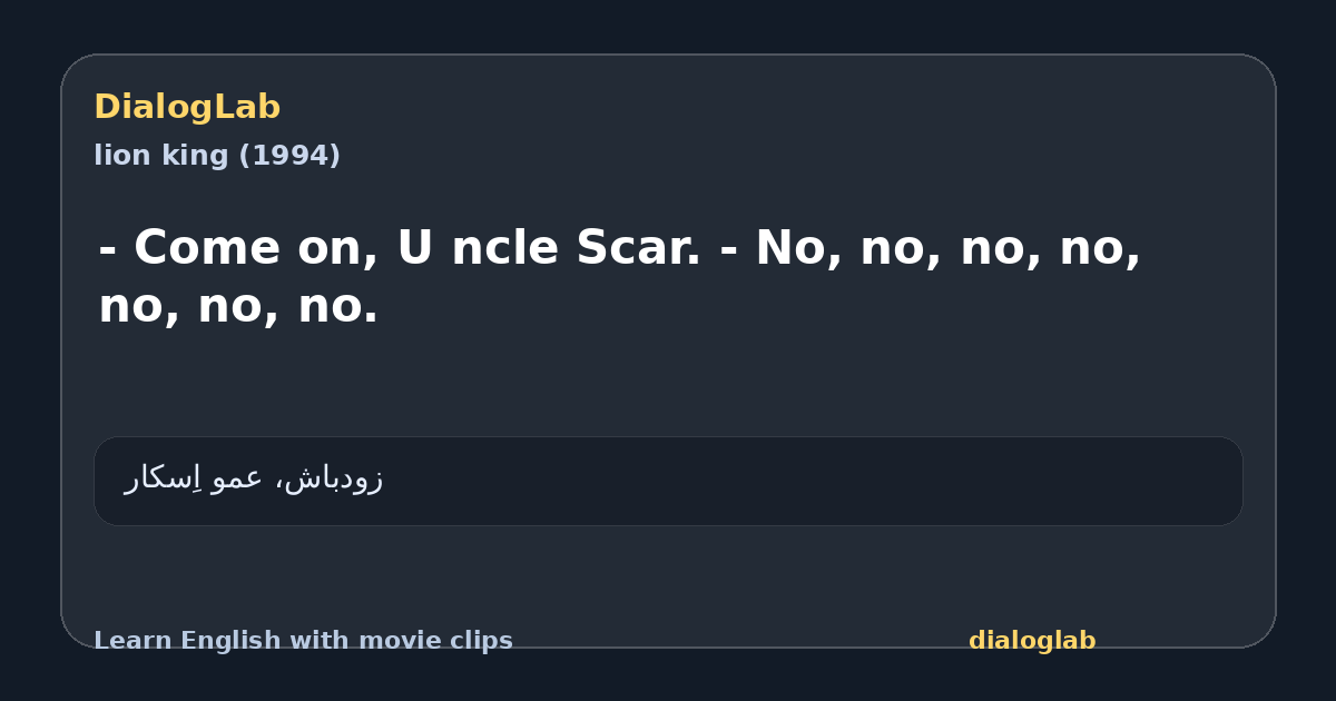 Share card for - Come on, U ncle Scar. - No, no, no, no, no, no, no.