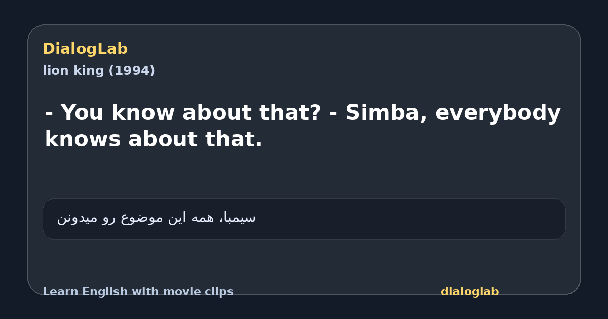 Share card for - You know about that? - Simba, everybody knows about that.
