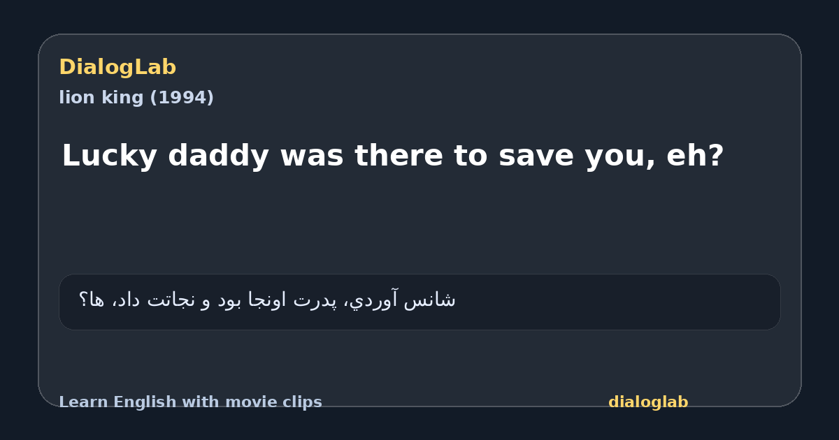 Share card for Lucky daddy was there to save you, eh?