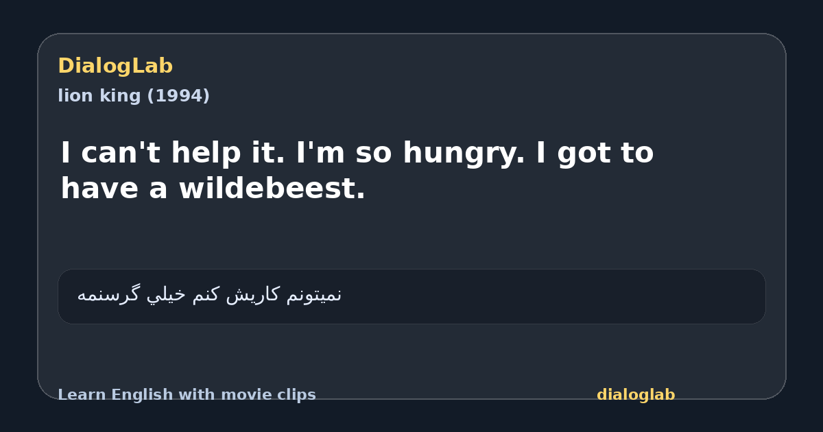 Share card for I can't help it. I'm so hungry. I got to have a wildebeest.