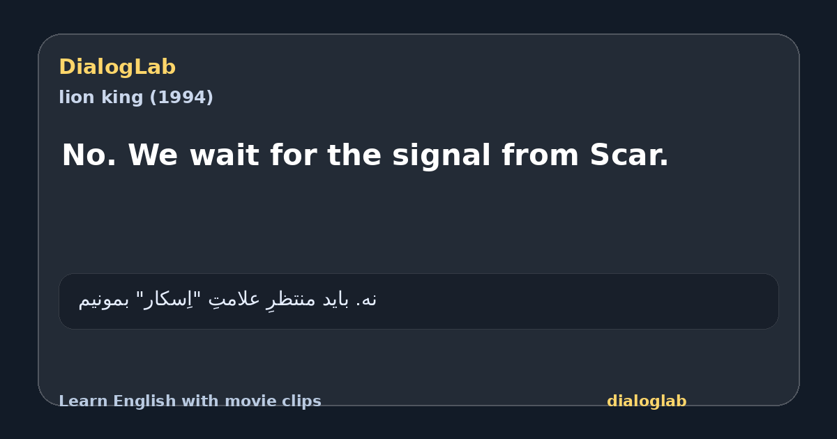 Share card for No. We wait for the signal from Scar.