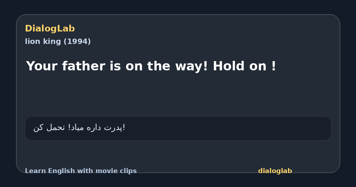 Share card for Your father is on the way! Hold on !