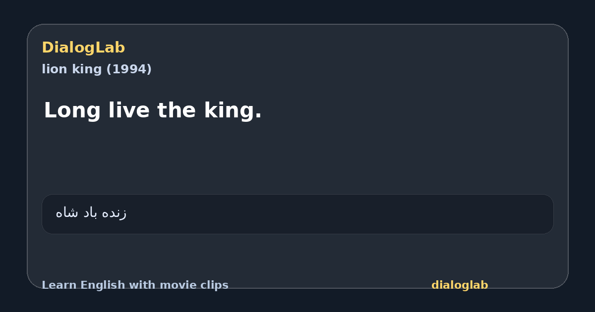 Share card for Long live the king.