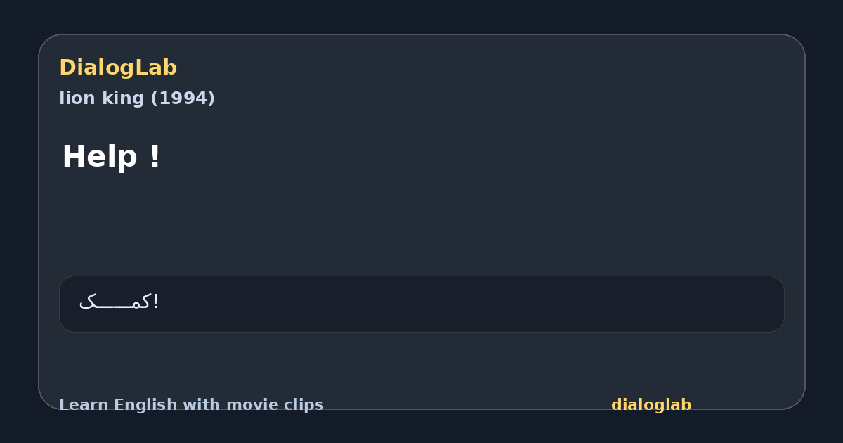 Share card for Help !