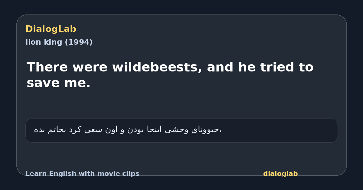 Share card for There were wildebeests, and he tried to save me.