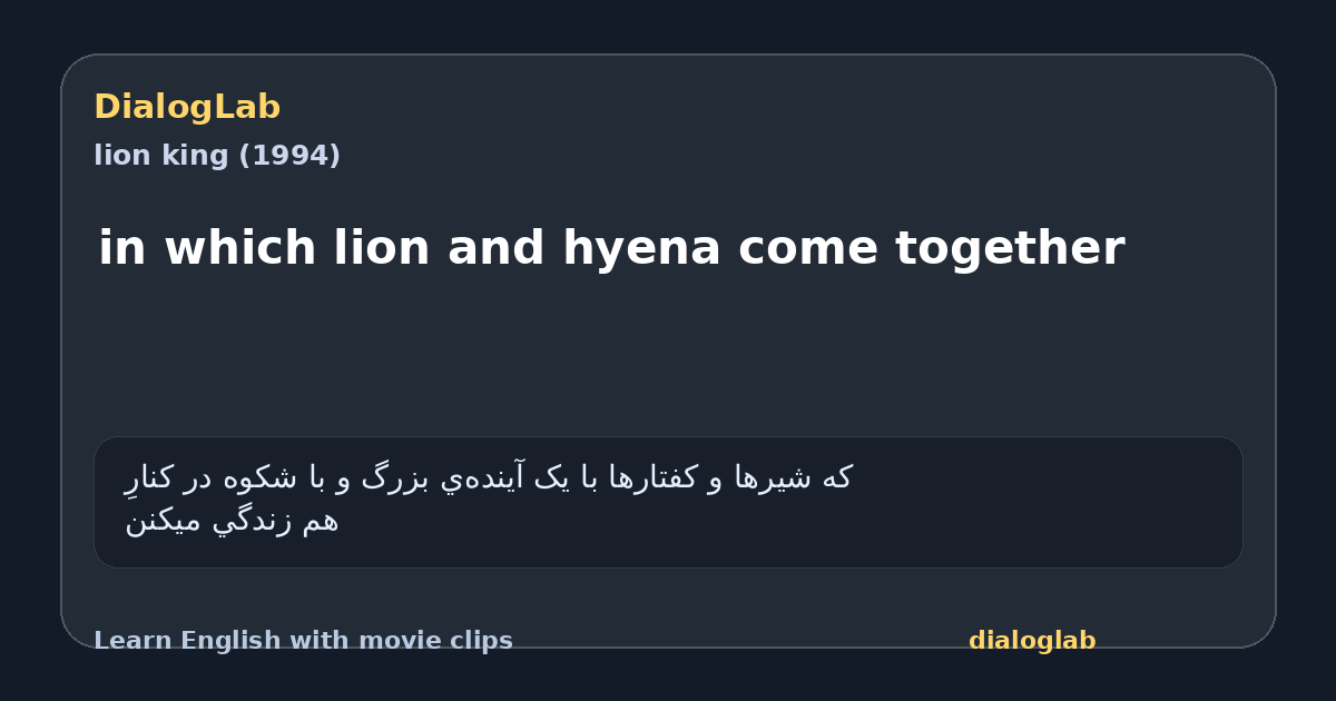 Share card for in which lion and hyena come together