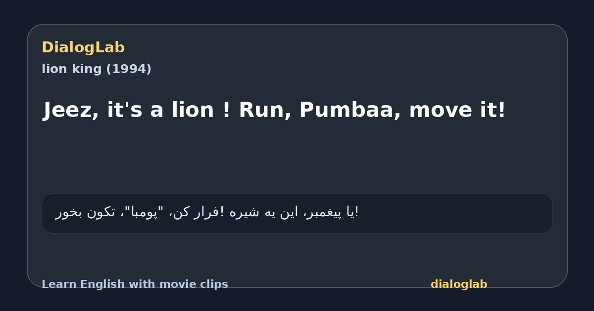 Share card for Jeez, it's a lion ! Run, Pumbaa, move it!