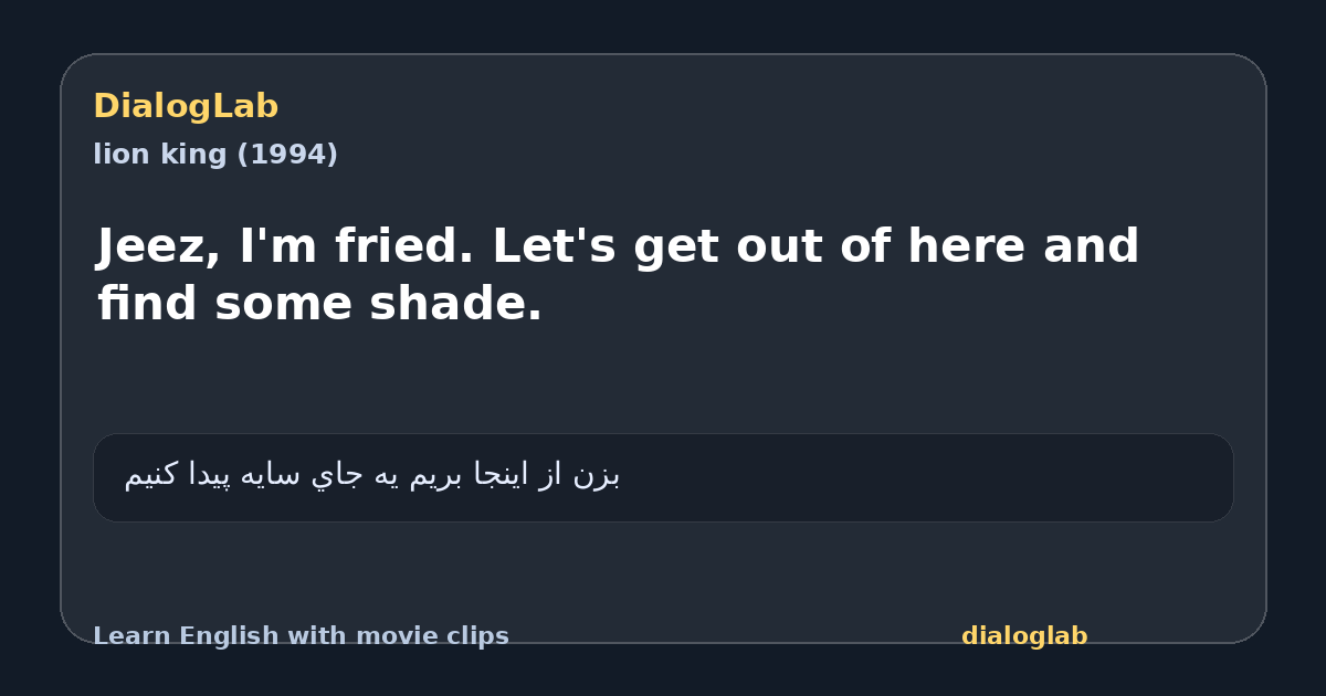 Share card for Jeez, I'm fried. Let's get out of here and find some shade.