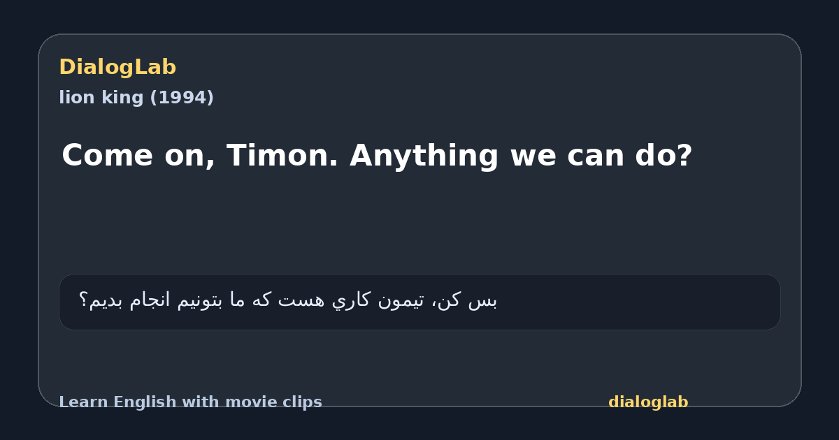Share card for Come on, Timon. Anything we can do?