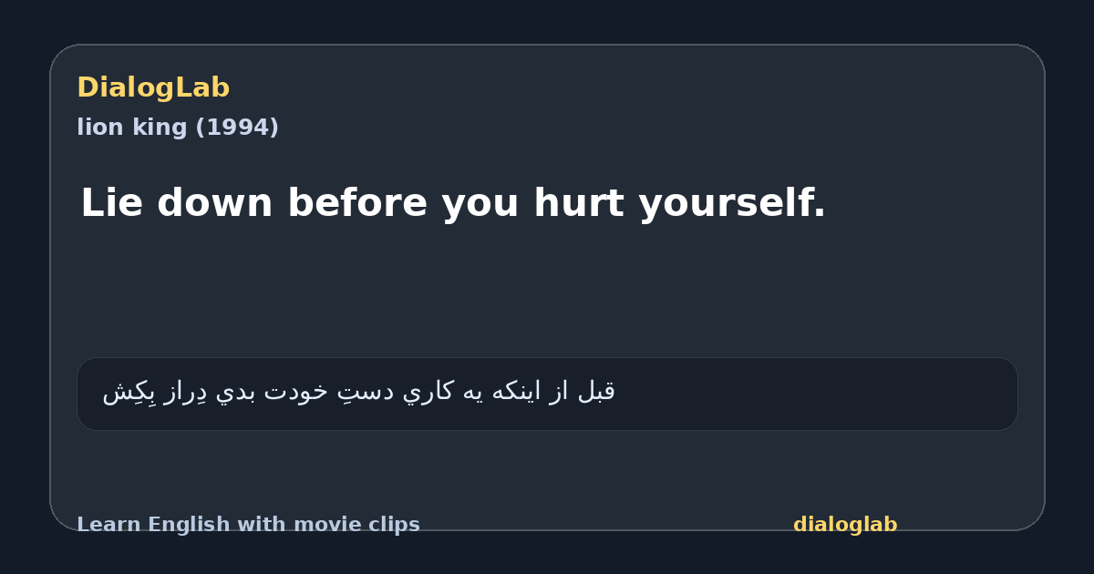 Share card for Lie down before you hurt yourself.