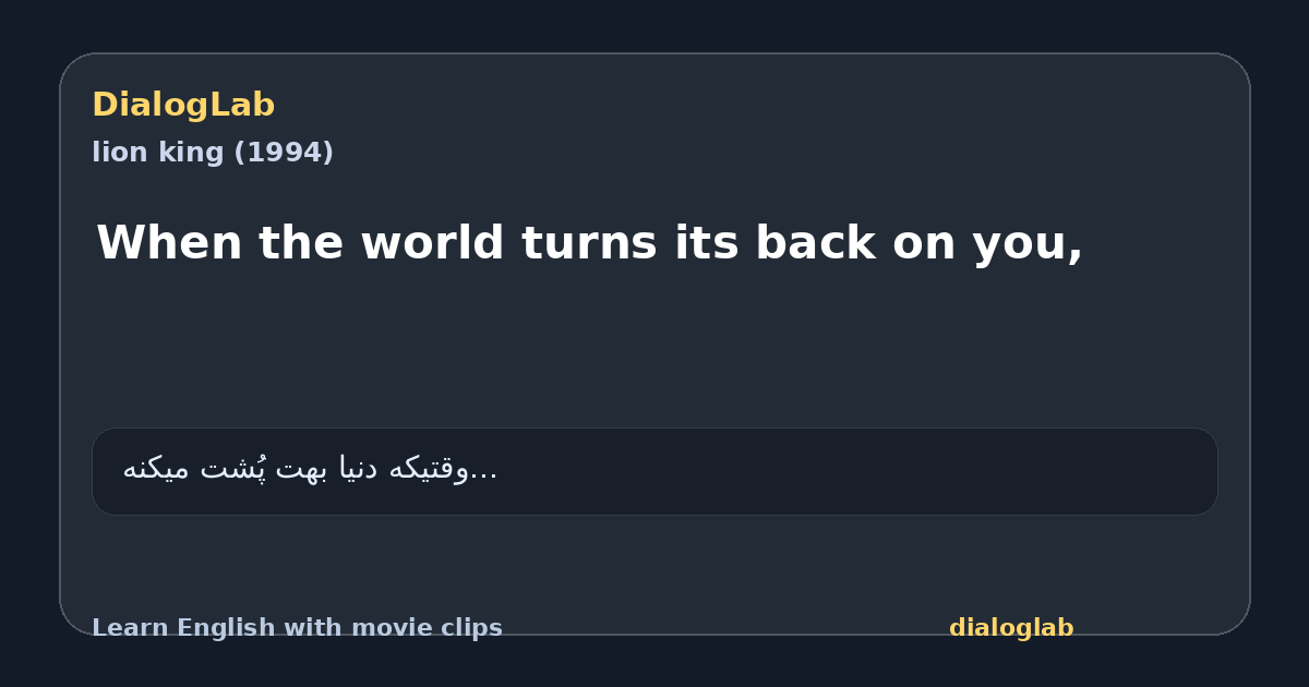 Share card for When the world turns its back on you,