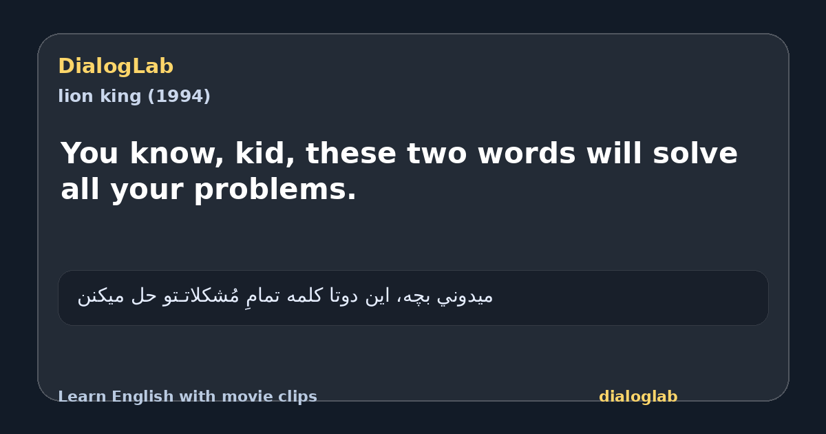Share card for You know, kid, these two words will solve all your problems.