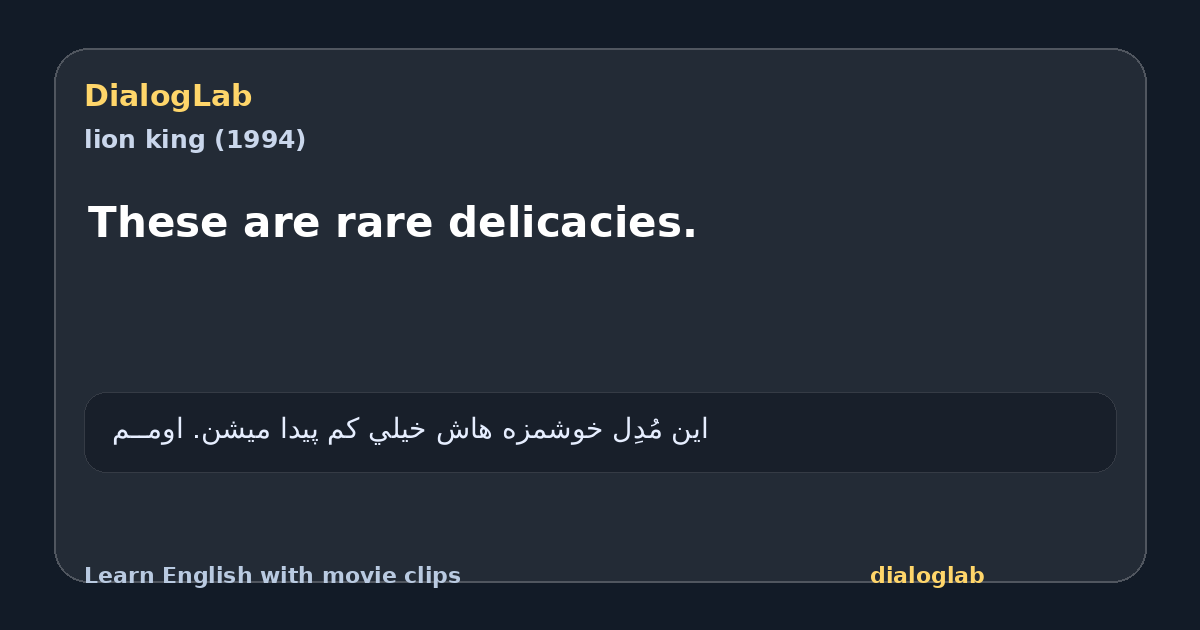 Share card for These are rare delicacies.