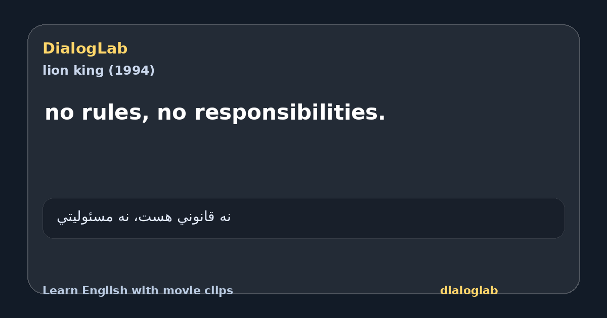 Share card for no rules, no responsibilities.