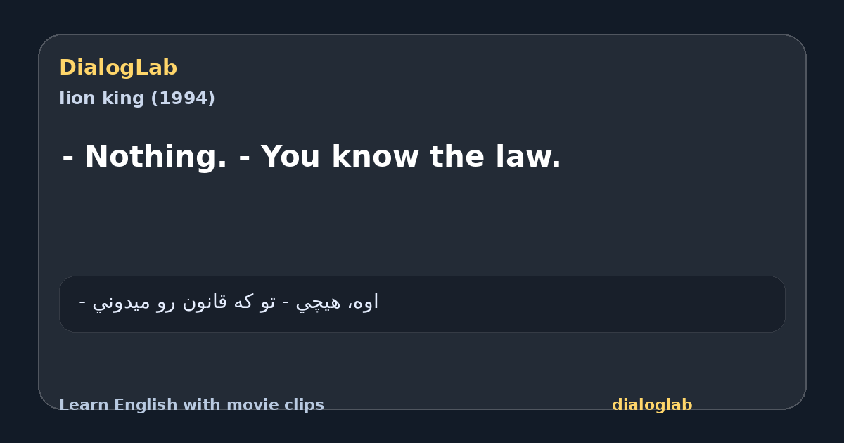 Share card for - Nothing. - You know the law.
