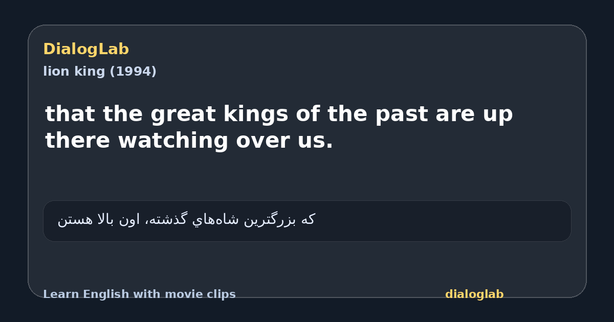 Share card for that the great kings of the past are up there watching over us.
