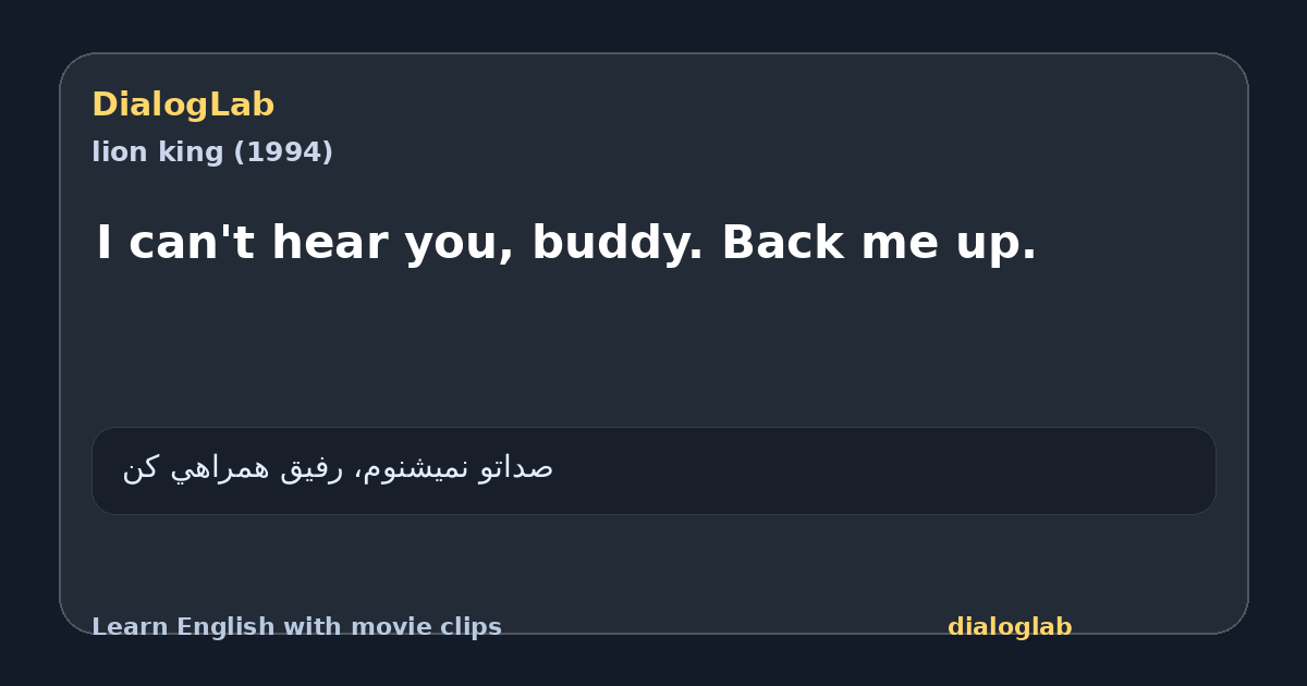 Share card for I can't hear you, buddy. Back me up.