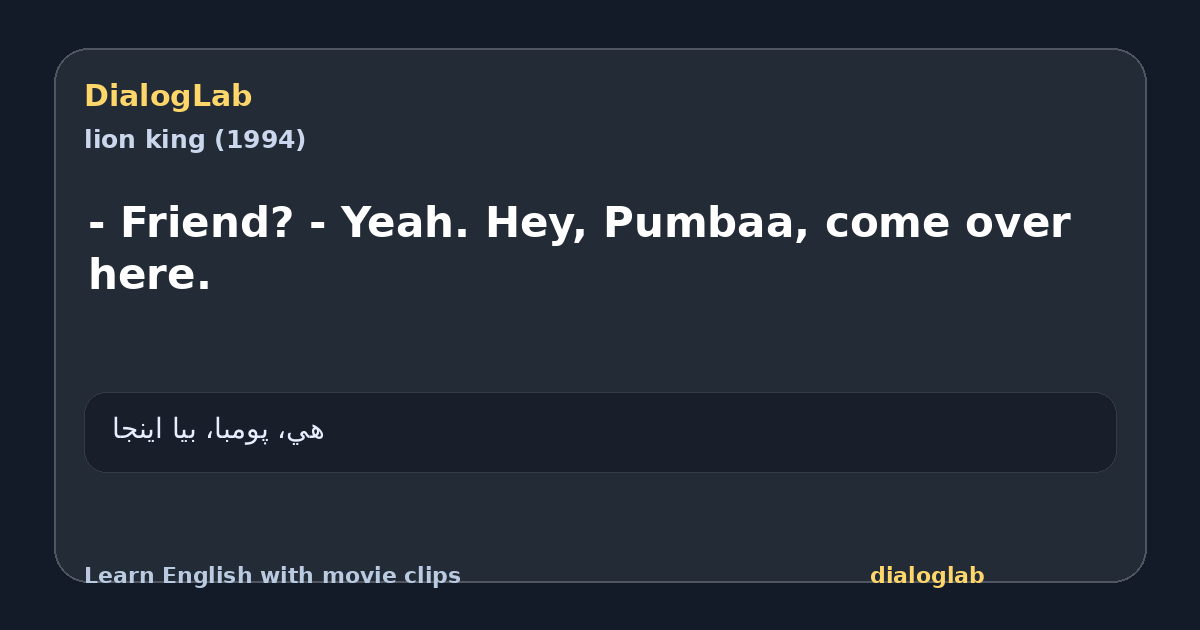 Share card for - Friend? - Yeah. Hey, Pumbaa, come over here.