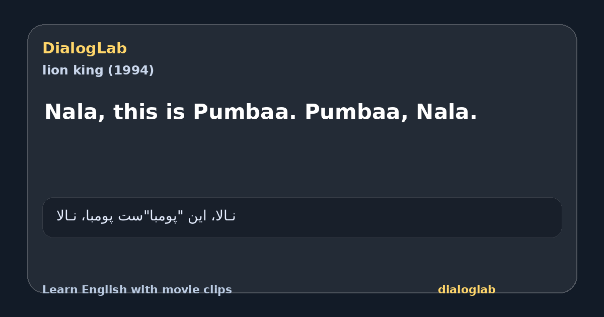 Share card for Nala, this is Pumbaa. Pumbaa, Nala.