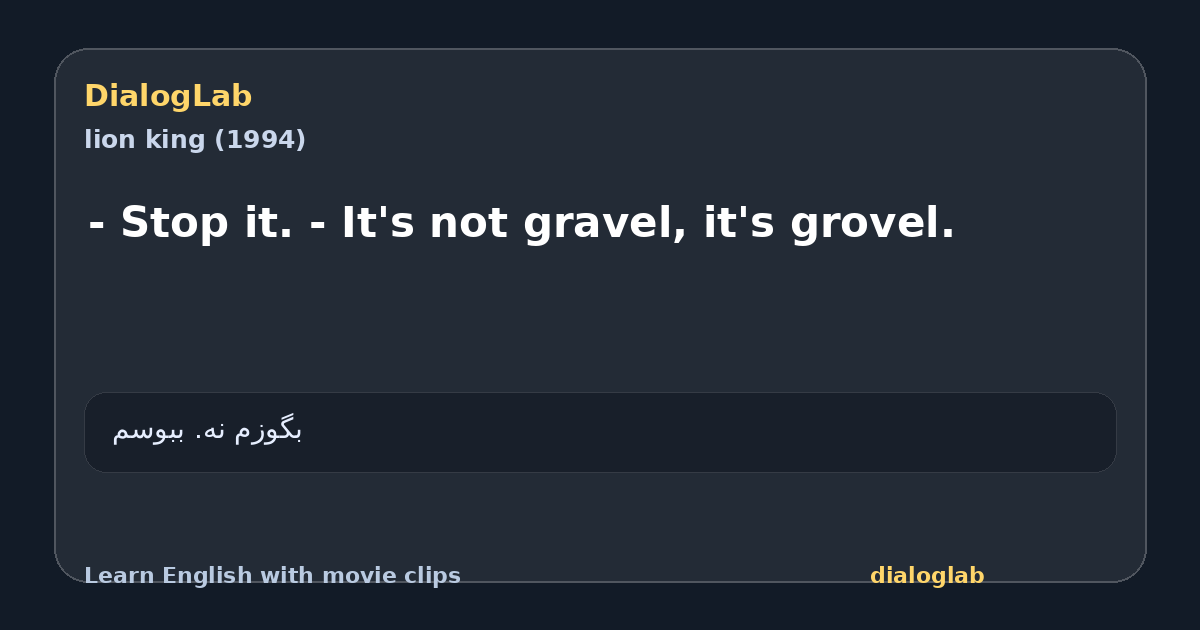 Share card for - Stop it. - It's not gravel, it's grovel.