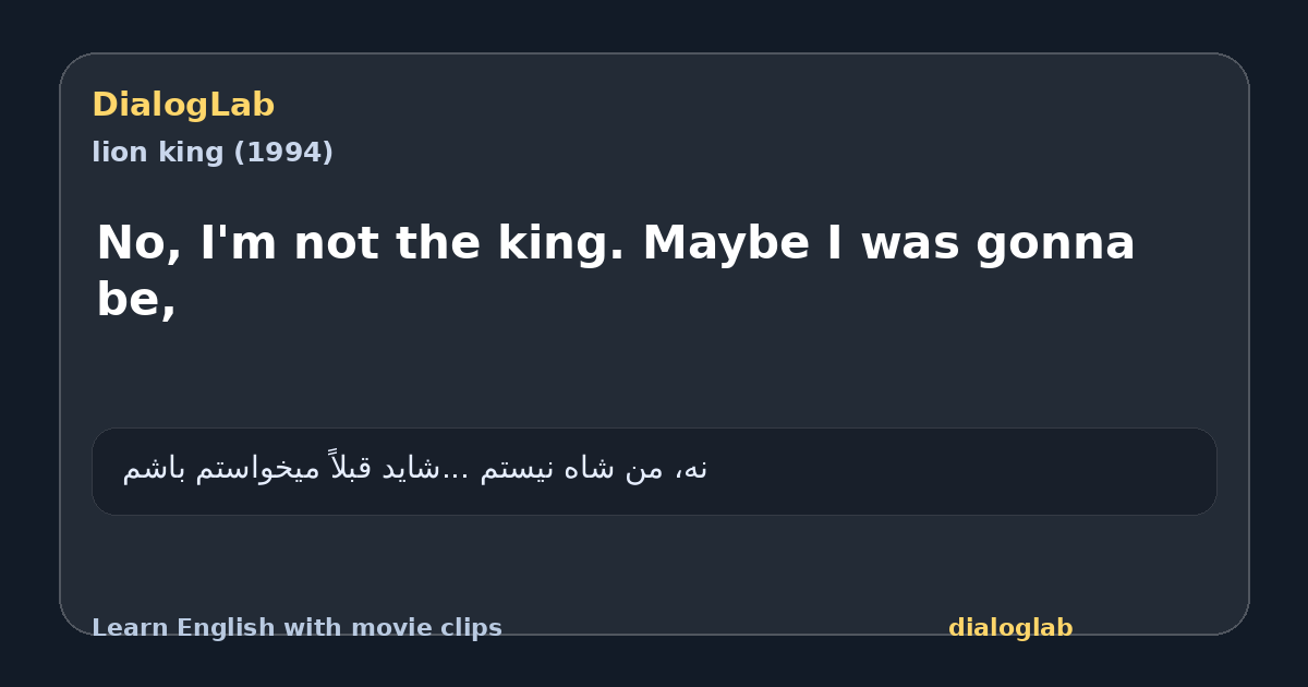 Share card for No, I'm not the king. Maybe I was gonna be,