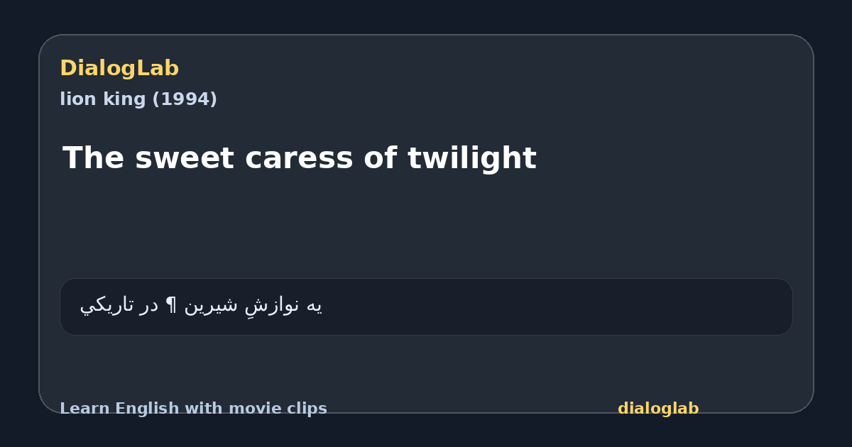 Share card for The sweet caress of twilight