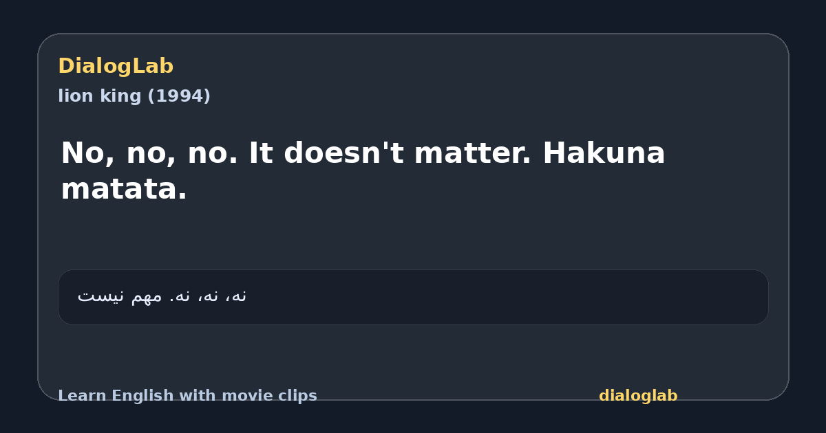 Share card for No, no, no. It doesn't matter. Hakuna matata.