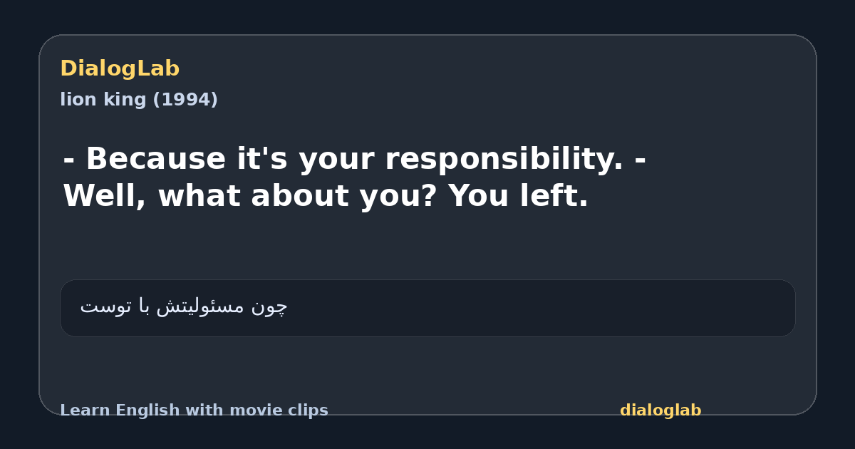 Share card for - Because it's your responsibility. - Well, what about you? You left.