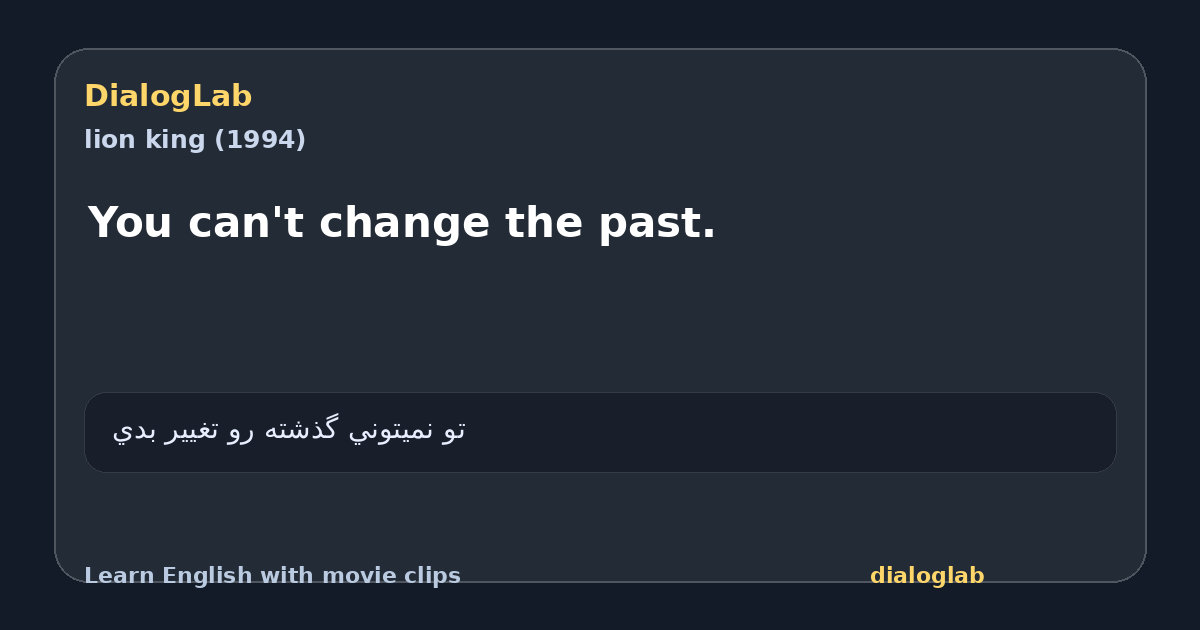 Share card for You can't change the past.