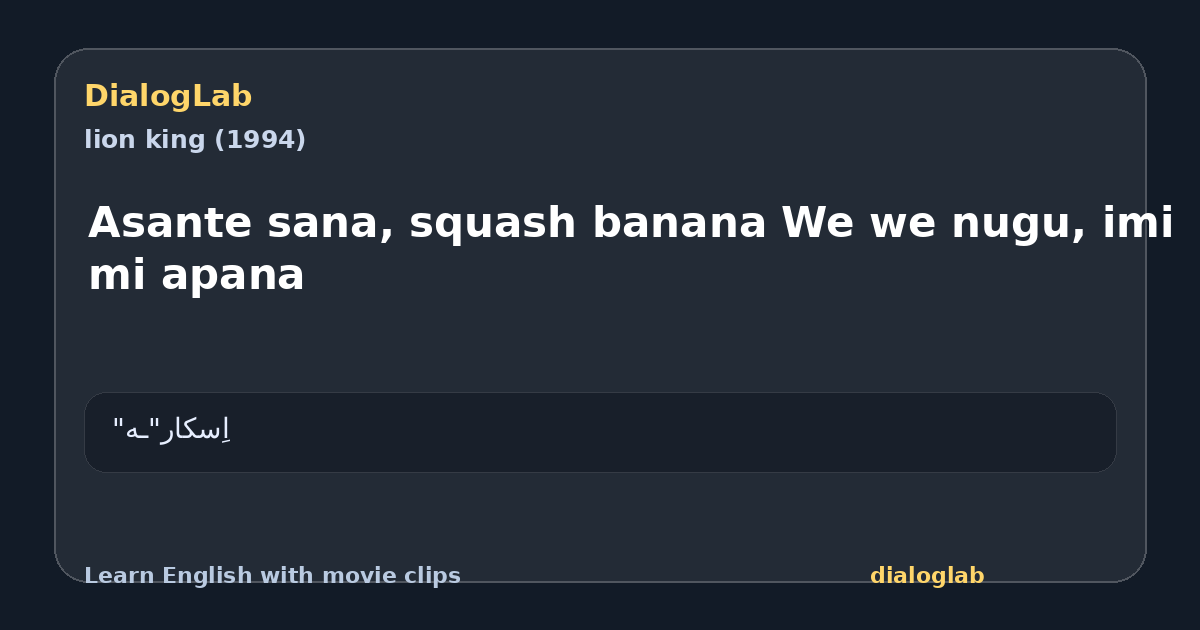 Share card for Asante sana, squash banana We we nugu, imi mi apana