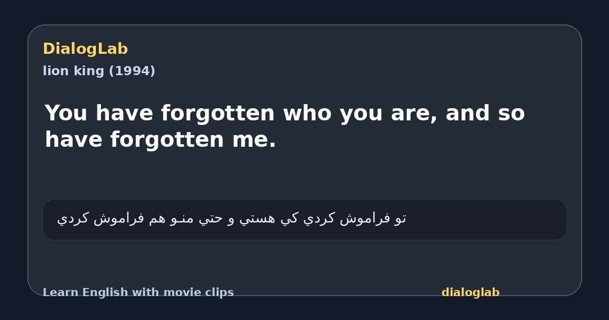 Share card for You have forgotten who you are, and so have forgotten me.