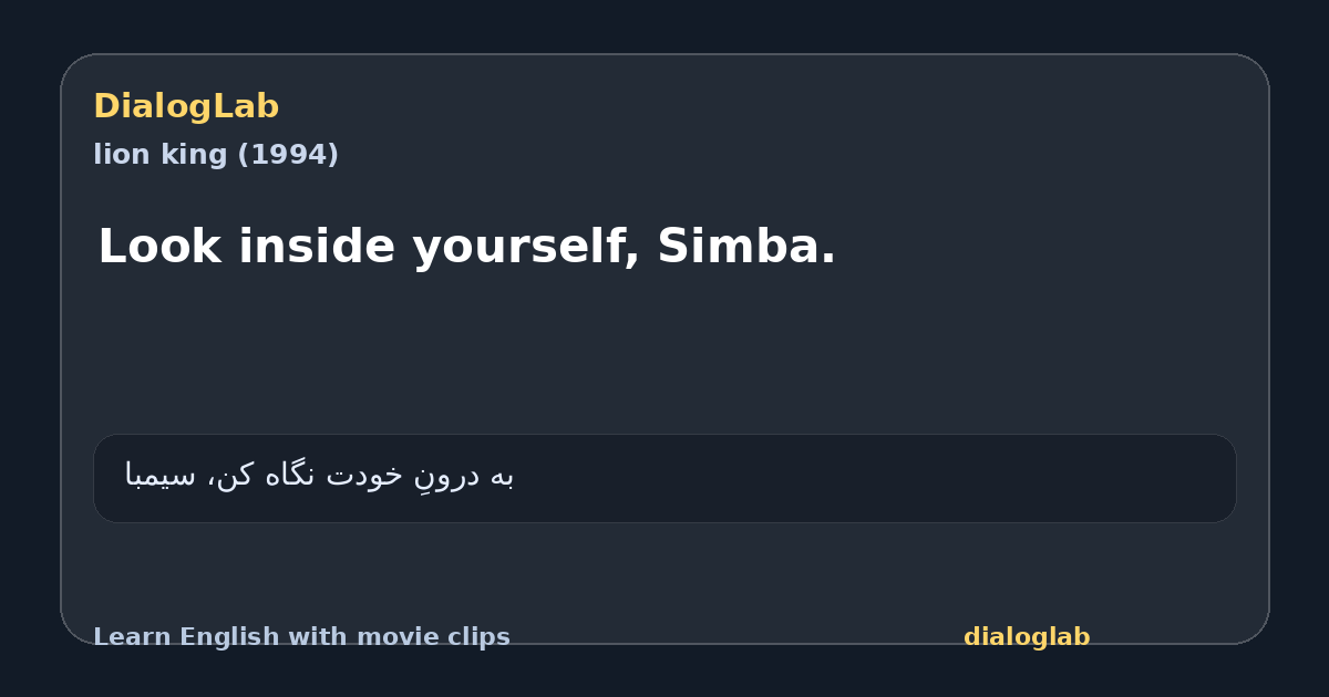 Share card for Look inside yourself, Simba.