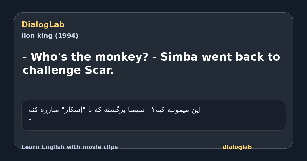 Share card for - Who's the monkey? - Simba went back to challenge Scar.