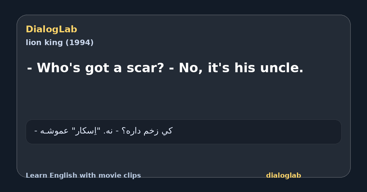 Share card for - Who's got a scar? - No, it's his uncle.