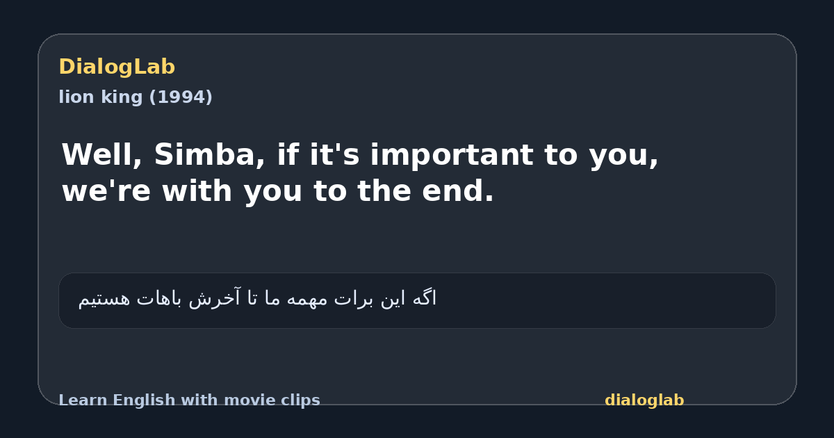 Share card for Well, Simba, if it's important to you, we're with you to the end.