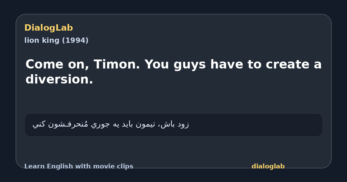 Share card for Come on, Timon. You guys have to create a diversion.